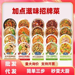 加点滋味日式关东煮寿喜烧泡菜汤避风塘啫啫煲调味料汤底火锅清淡