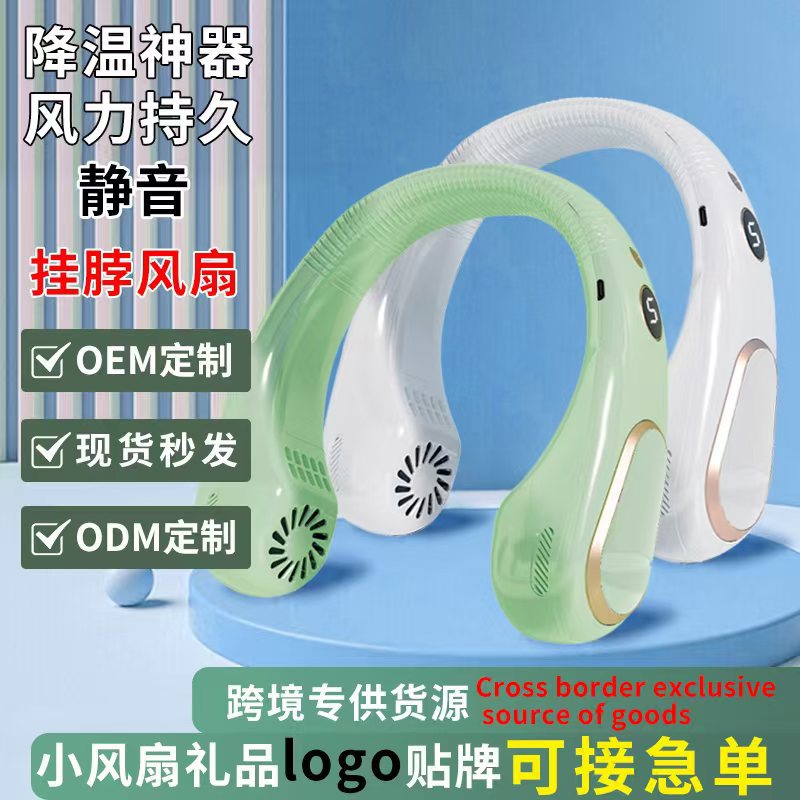 Ventilador portátil recargable USB para exteriores, modelo nuevo, sin aspas, con pantalla digital, para colgar en el cuello, pequeño, para comercio exterior, refrigeración