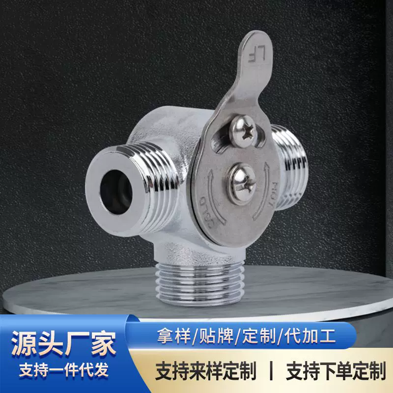 水龙头混合阀不锈钢金属阀门冷热进水口三通混水阀连接器批发