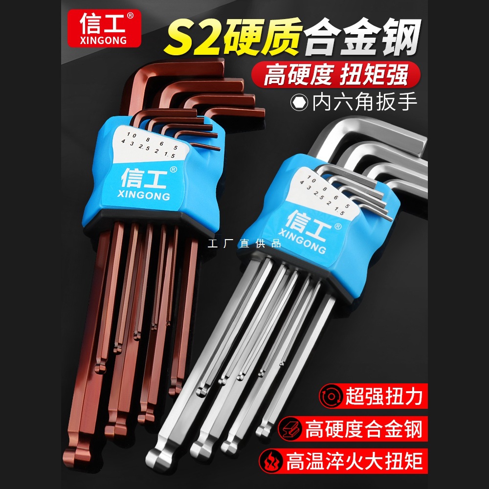 内六角扳手套装加长六棱内六方螺丝刀6角球头扳手梅花六边形工具