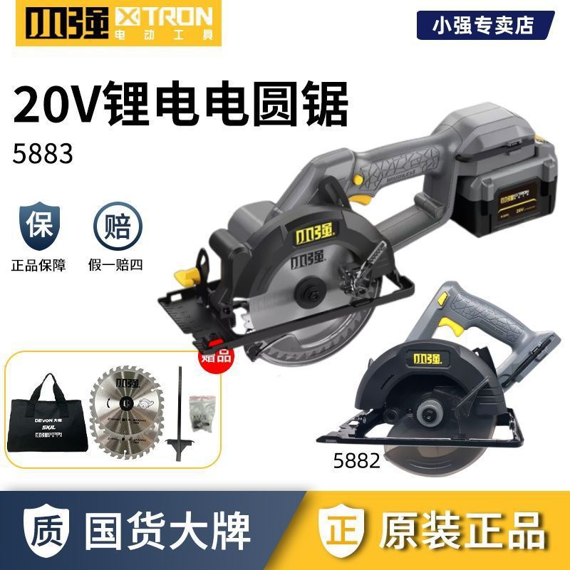 小强电锯电动扳手手提工具大全5883木工电锯5882切割机正品大功率