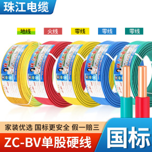 �V�|�齭늾���|ZC-BV 1.5/2.5/4/6ƽ�����˼��~��о��Ӳ�����b