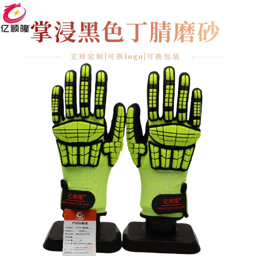 防切割五级丁腈磨砂耐磨防滑防砸防震罗口防护装备防撞机械手套