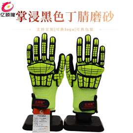 防切割五级丁腈磨砂耐磨防滑防砸防震罗口防护装备防撞机械手套