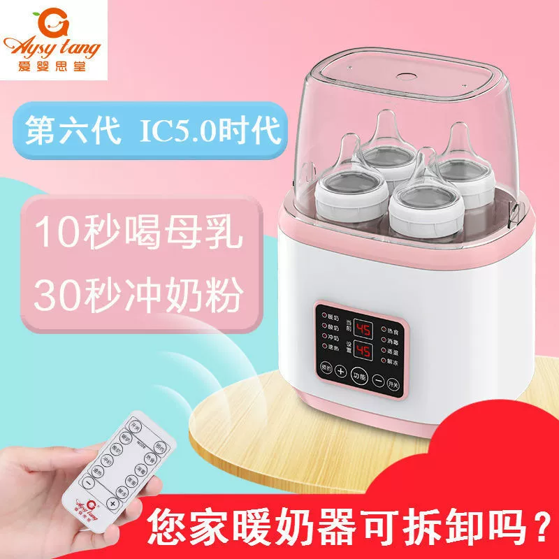 Подогреватель молока, подогреватель молока, стерилизатор бутылочек, подогреватель молока с постоянной температурой «два в одном», оптовая торговля трансграничной внешней торговлей, оптовая торговля цепочкой поставок