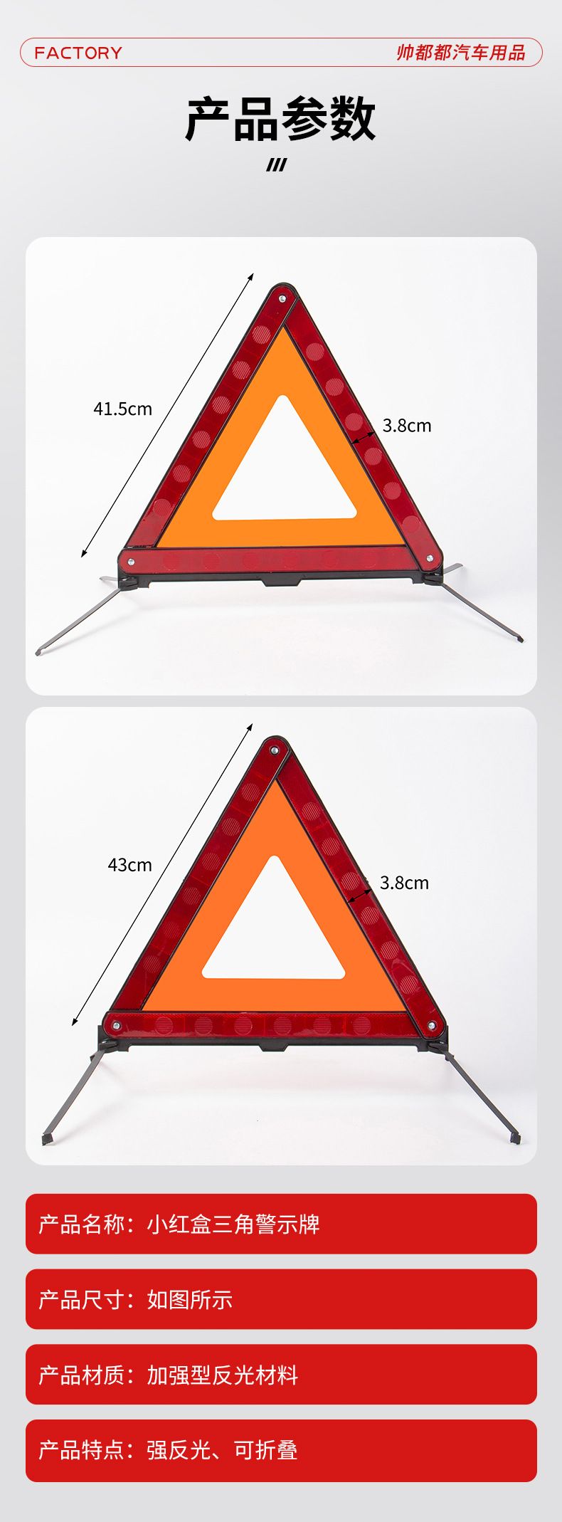Road Fault Warning Triangle Sign, Vehicle-Mounted Reflective Tripod, Parking Warning Sign, Vehicle Emergency Supplies Wholesale