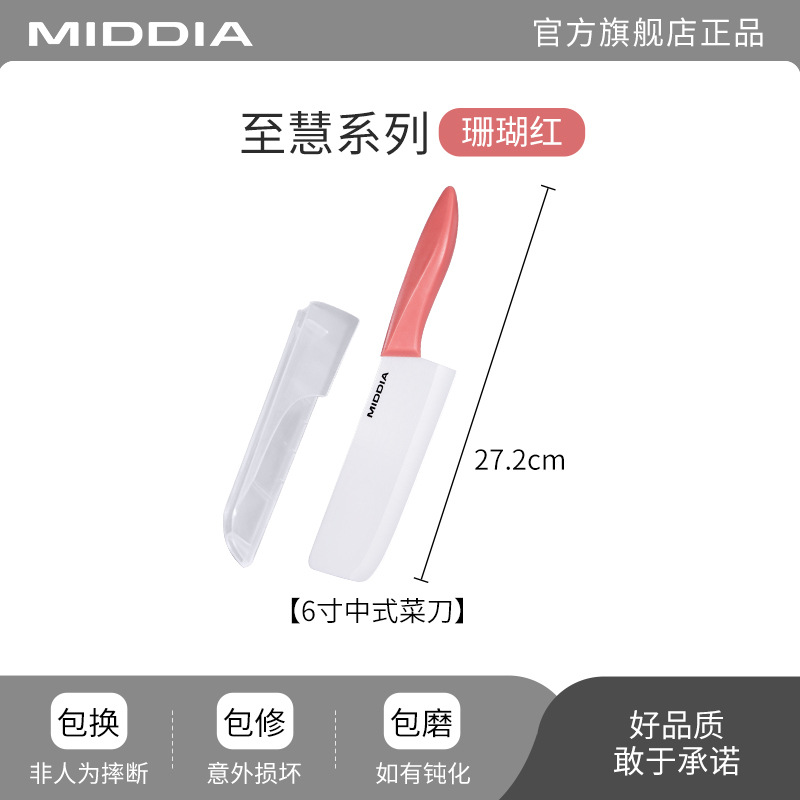 세라믹 식칼 6inch - 분말 소매가 89위안