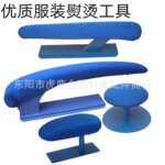 烫衣服的架子烫衣凳台臂烫袖笼袖笼包烫烫衣小烫烫 板 袖凳烫 烫