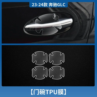Car interior film: Control Navigation Film Interior Protective - 23-25-mercedes-benz-glc-class-door-bowl-tpu-film