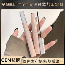 极细纤长卷翘睫毛膏定制 细刷头浓密持久定型学生跨境外贸彩妆OEM