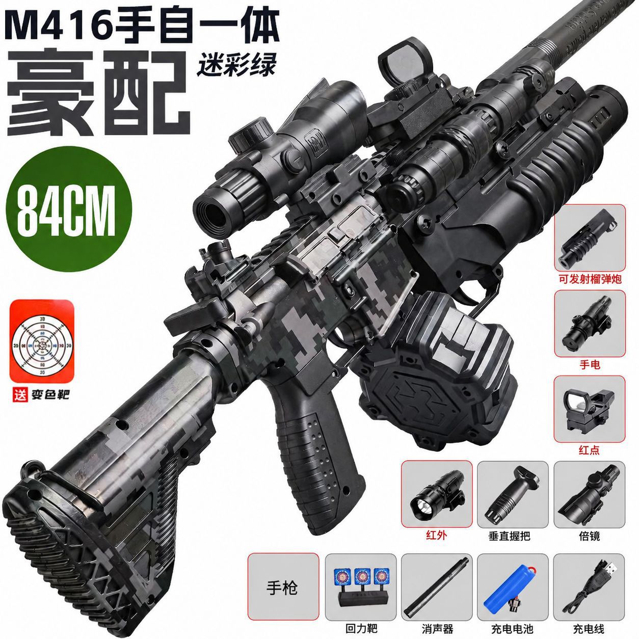 Large M416 camouflage manual/electric [fully equipped with flashlight infrared r…