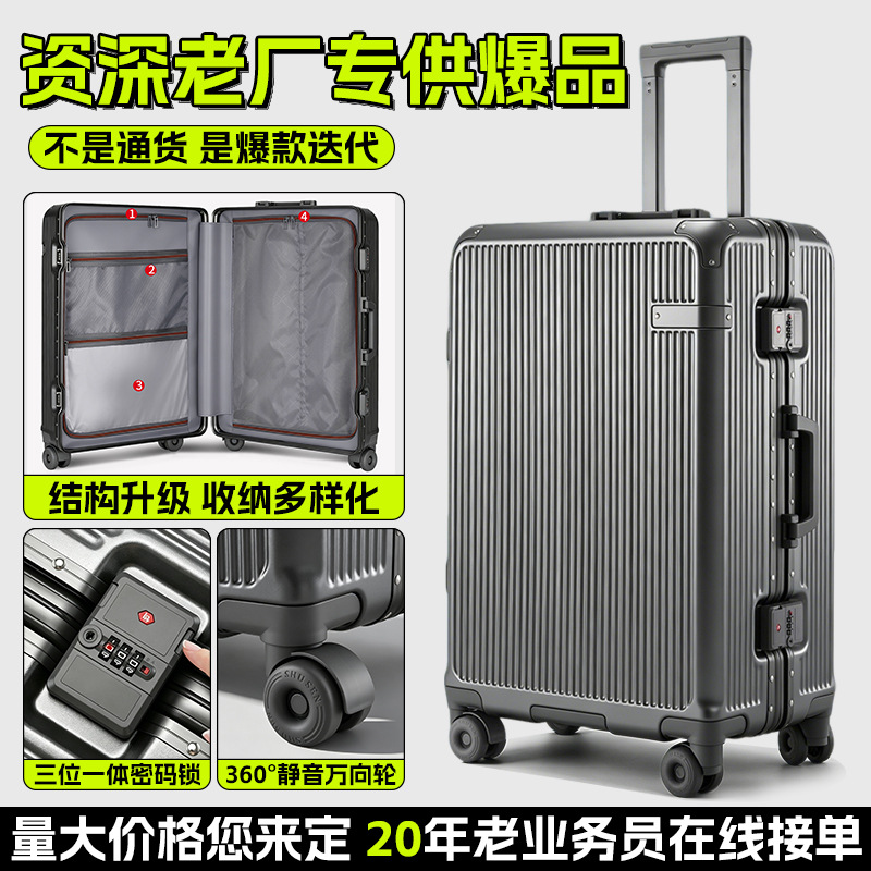 铝框行李箱跨境新款大容量学生密码箱商务便携加厚耐磨24寸行李箱