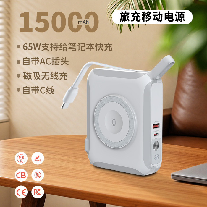 Pd65W Fast Charging Power Bank with Built-In Cable and Plug, 15000Mah Large Capacity Mobile Power Charger