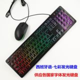 Освещение клавиатуры мыши русский испанский французский арабский язык немецкий и португальский дания Тайский турецкий