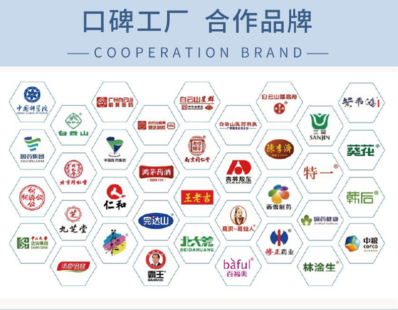 鳕鱼胶原蛋白肽(新)2_14