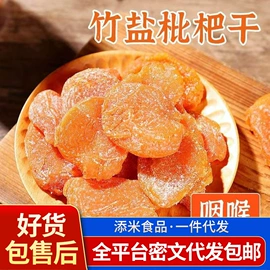 红枣干;山楂制品;无花果干