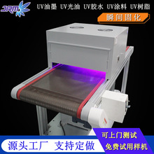 С������ʽUV��ɹ̻��tuv��ī�zˮ�̻��C�zӡ��̺�əCԴ�^���S