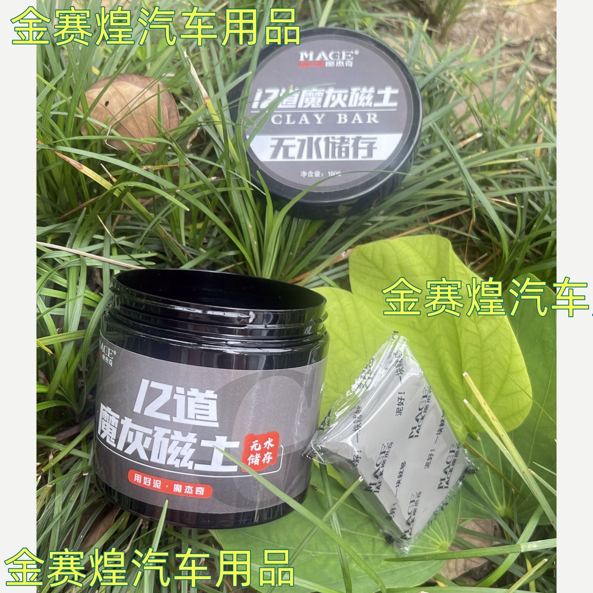 Volcanic Mud Car Wash Mud 12-Step Gray Magnetite Waterless Cleaning for Car Paint Surface Rust Removal Powerful Cleaning and Decontamination