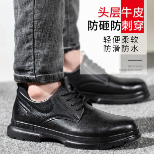 Anti-smashing anti-puncture Labor protection leather shoes steel toe cap waterproof wear-resistant rubber sole lightweight breathable construction site labor protection shoes