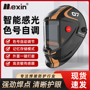 Welding Mask Head-Mounted Automatic Darkening Mask Welding Special Welding Argon Arc Welding Welding Glasses Anti-Ultraviolet