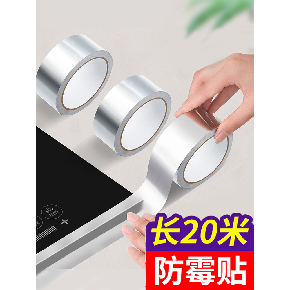 美缝贴厨房水槽防水密封贴边缘台面缝隙厕所马桶封边防霉条37M