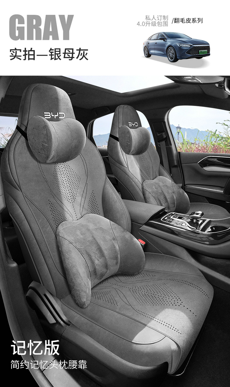 New Model Special Car Byd Qin Plus Rams All-Inclusive Saddle Pad Car Seat Cushion for All Seasons