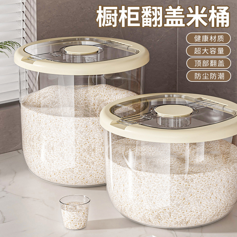 Rice Storage Container for Home Use, Moisture-Proof, Insect-Proof, Sealed, Large Capacity, Flip-Top Storage Jar for Rice and Flour