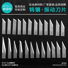 介样机纸盒打样机刀切割机振动刀汽车脚垫震动刀片拓荒牛润金