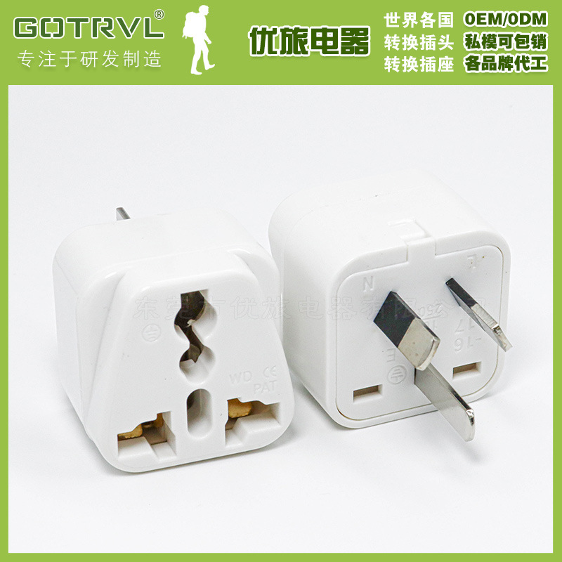 WD-16-1 澳规转换插座 国标三插转换插头 澳洲插头 纽西兰转换器