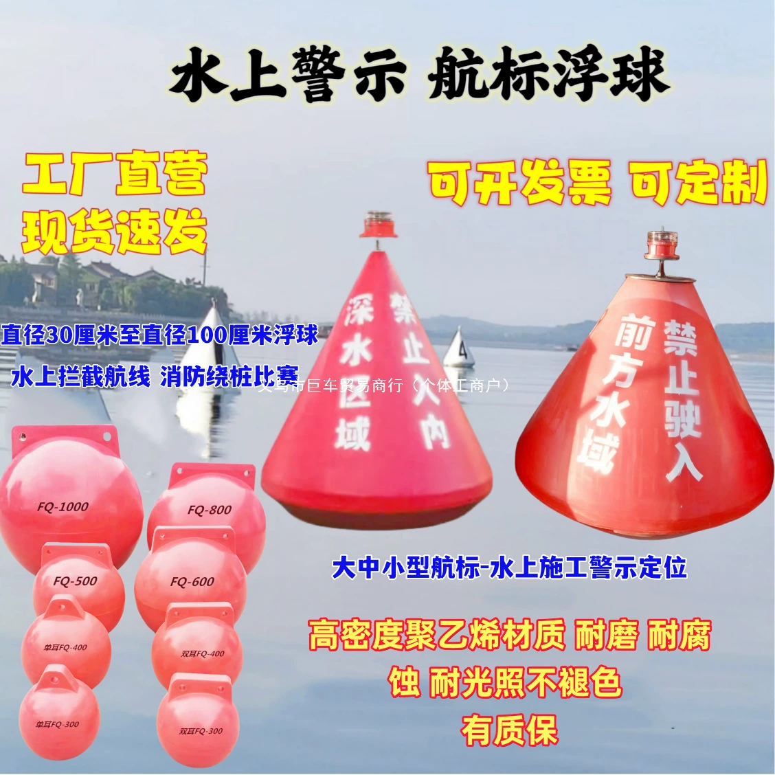 Позиционирующий буй для предупреждения о воде, изолирующий буй для перехвата каналов, тренировочный буй для спасательных работ и гонок на драконьих лодках