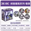 3 dan xiaoma bají huizhang 1 he 6 bao