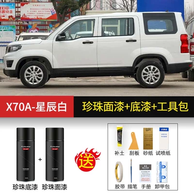Avtomobil boya qələmləri, X70A self-painting white and - x70a-starry-white-topcoatstarry-white-primertool-kit