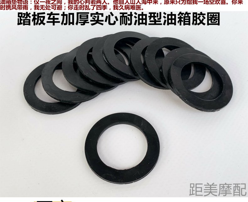 Yamaha Scooter National Iv Suitable for Fuxi Saiying Qiaoge I125 Electric Fuel Tank Cap Rubber Ring Pad