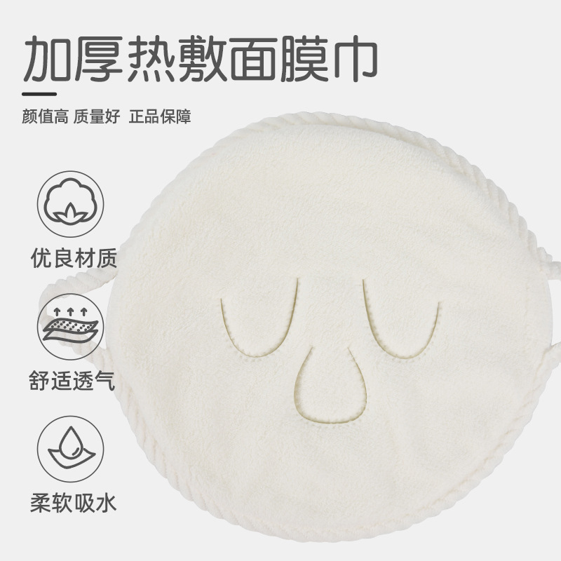 Hot Compress Towel Mask, Facial Mask Towel, Beauty Salon Essential, Skin Management Facial Mask, Steaming Face Mask, Skin Moisturizing Towel Hot Compress Towel Mask, Facial Mask Towel, Beauty Salon Essential, Skin Management Facial Mask, Steaming Face Mask, Skin Moisturizing Towel