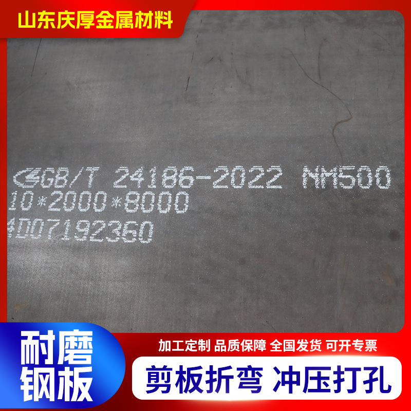 激光切割NM400矿山机械设备用钢板中厚板热轧板矿山机械专用