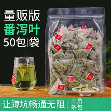 天然泻叶番泻叶散装蕃泻叶潘泄叶潘泻50小包装非便茶通秘