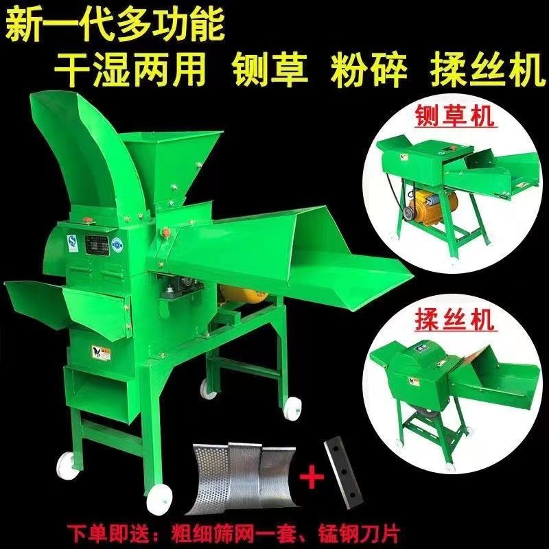 【移动便捷】新款铡草揉丝粉碎一体机玉米秸秆干湿两用机多功能粉