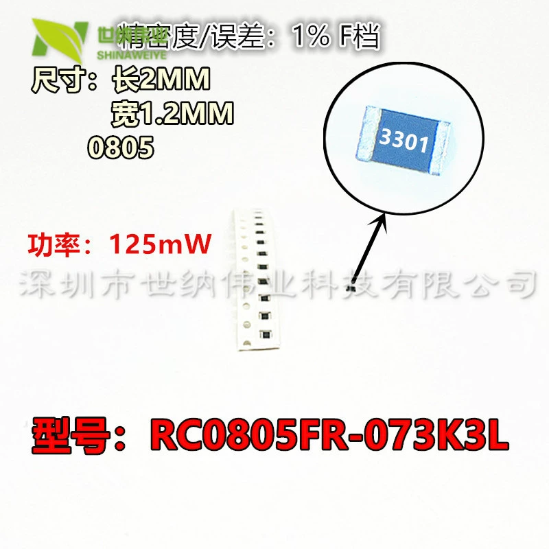 RC0805FR-073K3L резистор ''RES 3.3K OHM 1% 1/8W 0805''