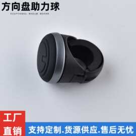 3R汽车方向盘通用助力球 车载360度辅助器省力金属轴承转向助力球