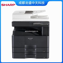 夏普 SF-S245R 复印机 A3黑白激光复合机 打印机扫描复印商务大型