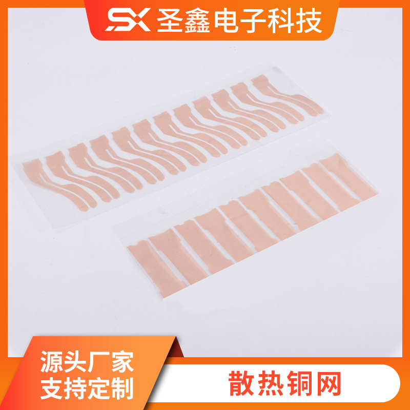 超薄VC高目数散热铜网、常规VC高目数散热铜网