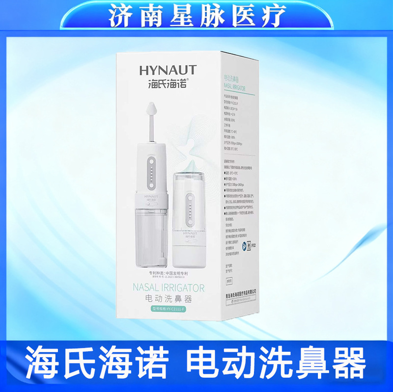 Haishi Hainuo Electric Nasal Washer for Children and Adults, Home Use Nasal Cleaning Device, Handheld Portable with Stable and Gentle Water Flow Haishi Hainuo Electric Nasal Washer for Children and Adults, Home Use Nasal Cleaning Device, Handheld Portable with Stable and Gentle Water Flow