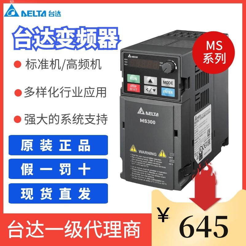 MS300系列台达变频器VFD2A8MS21ANSAA 单相220V标准机0.2-2.2KW