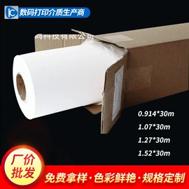 相纸;彩喷纸;保护膜