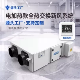 新风机组;换热制冷空调;其他风机设备