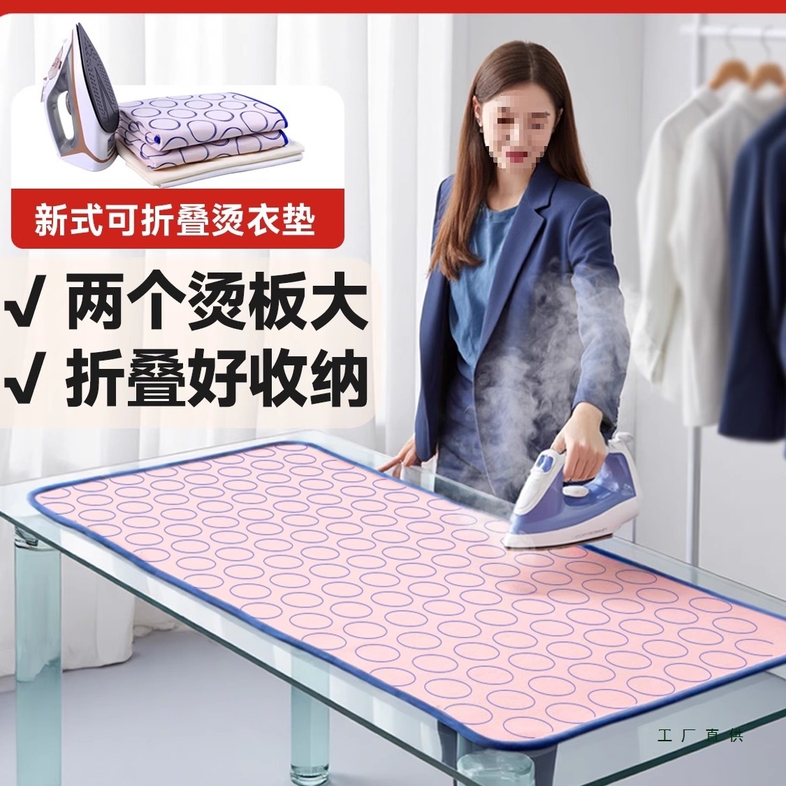 烫衣垫烫衣板家用折叠熨衣板熨烫板烫衣服垫板大烫衣架熨烫垫熨斗