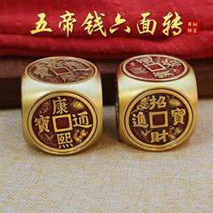 Copper Five Emperors Six-sided Magic Cube, Turning and Unpacking to Attract Wealth and Good Fortune, Twelve Zodiacs, Four Great Mythical Creatures, Handheld Spinning Figure