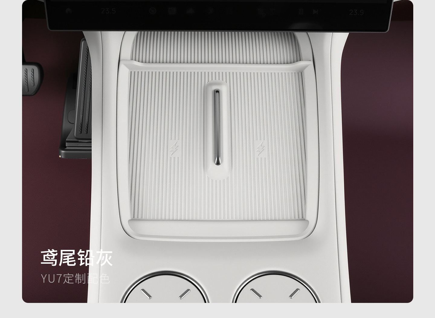 Suitable for Xiaomi YU7 wireless charging dustproof protective pad, silicone non-slip center console gear shift interior modification accessories