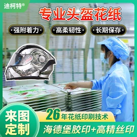 水印纸;其他材料印刷;塑料印刷