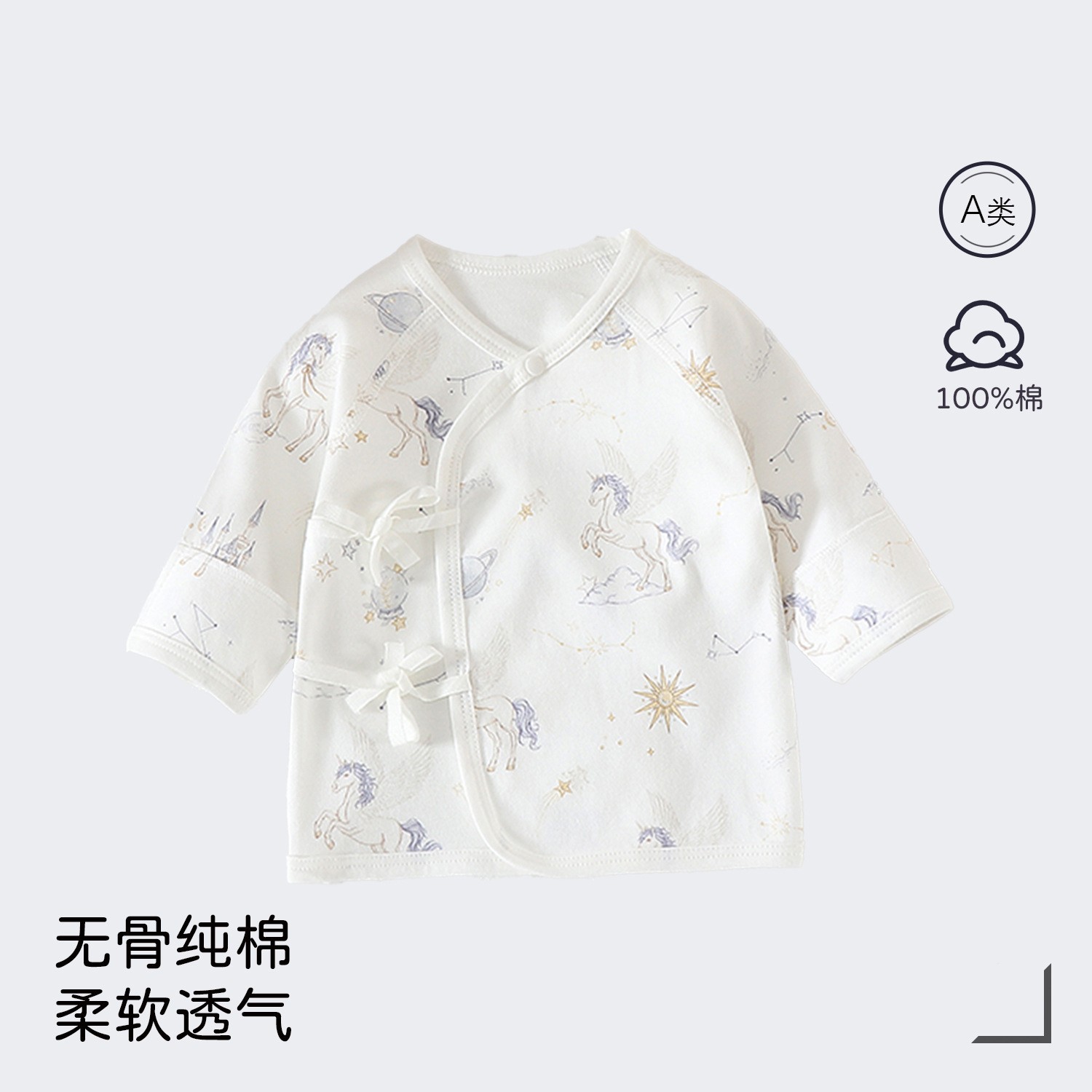 Sky pegasus [full print] [directly from the manufacturer] / Class a pure cotton size 52 [ 2.5-4kg baby ]